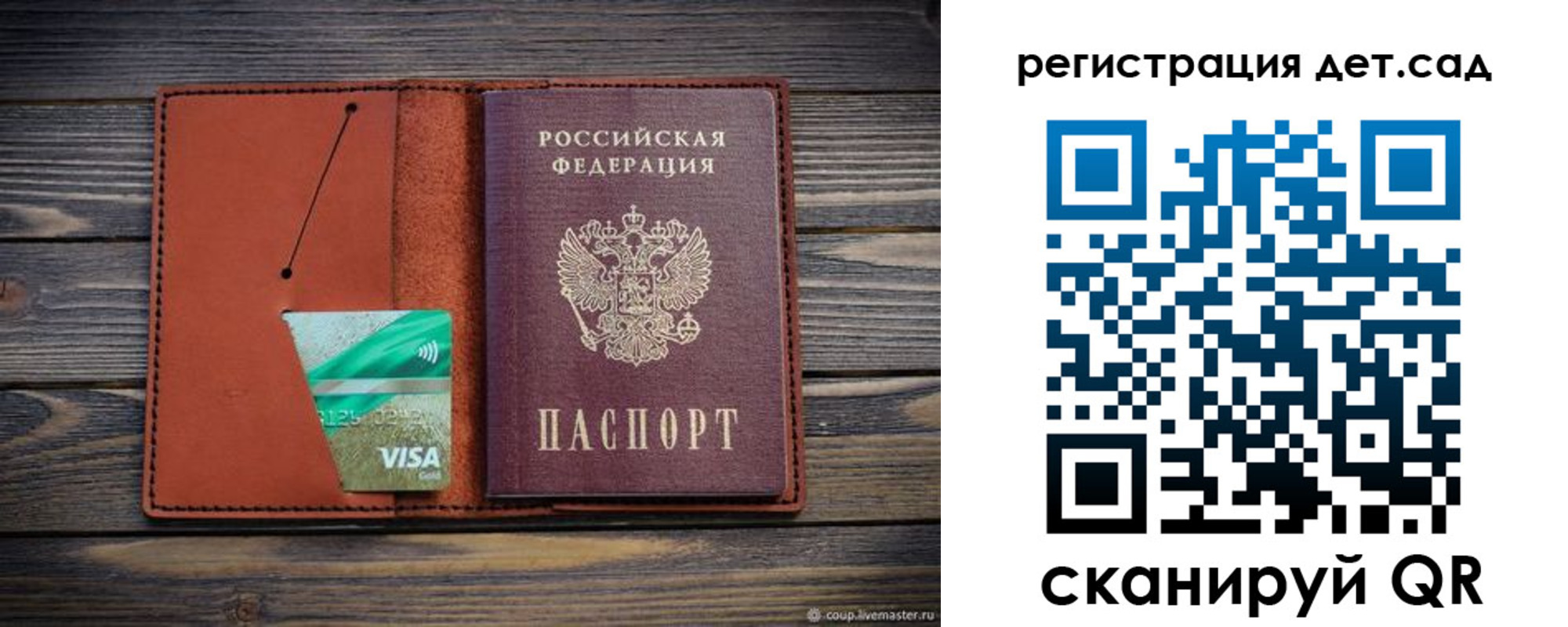 временная регистрация для всех в Инте