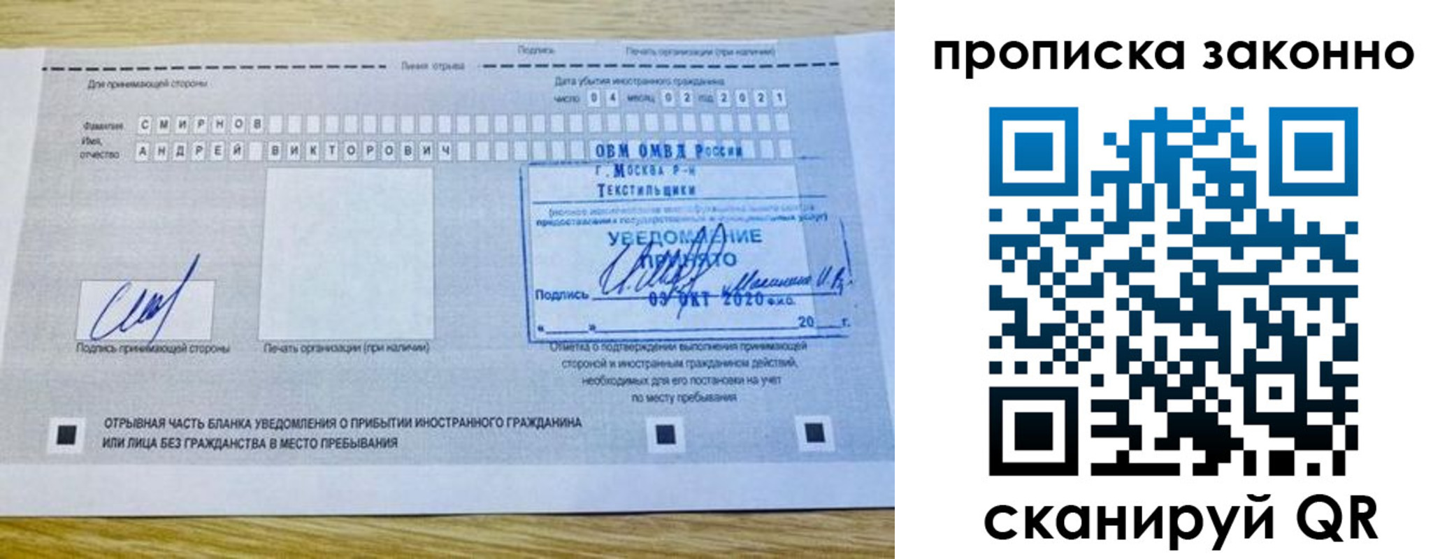 прописка законно в Инте