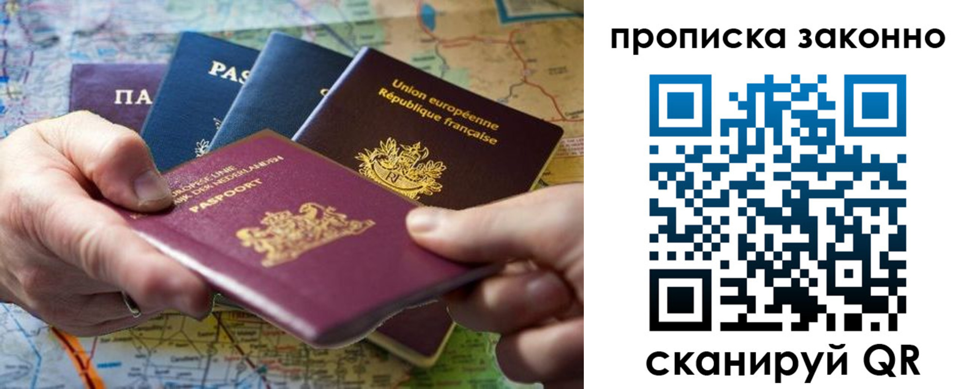 временная регистрация поиск в Инте