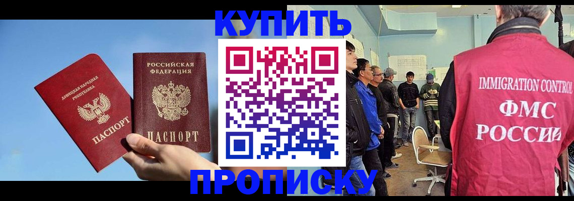 временная регистрация законно в Инте
