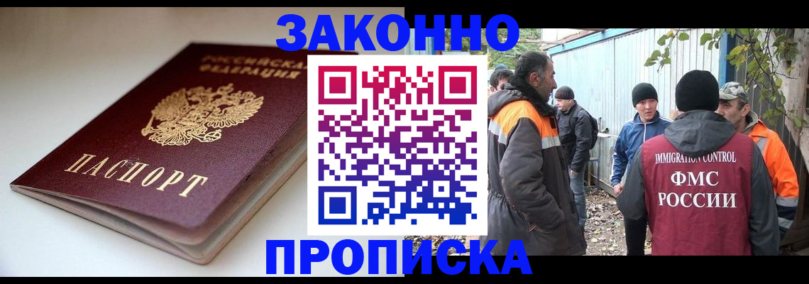 временная регистрация для школы в Инте