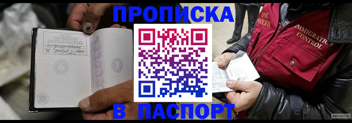 временная регистрация в Инте