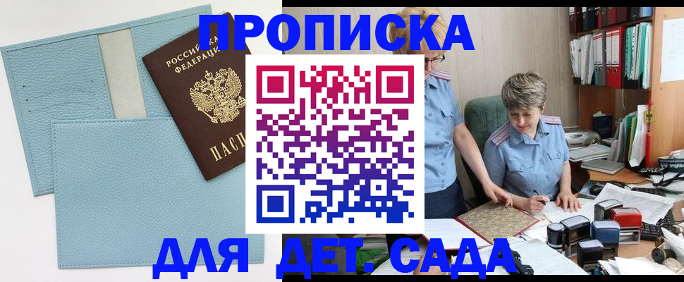 миграционный учет в Инте