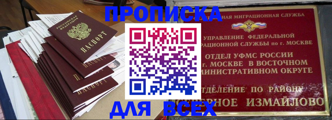 прописка регистрация в Инте