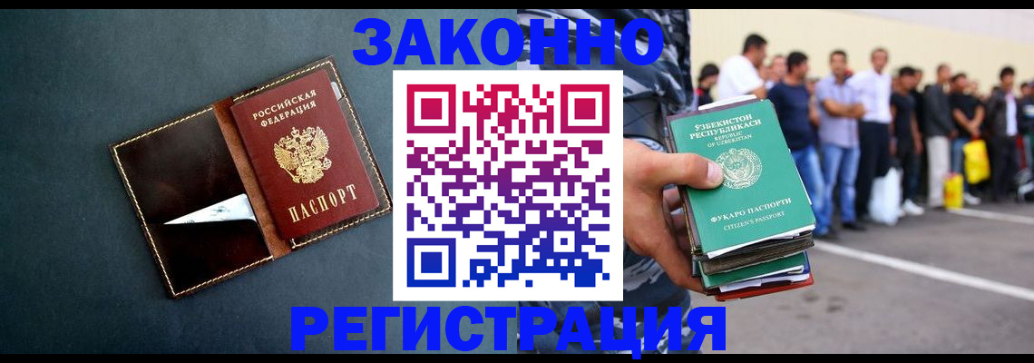 прописка законно в Инте