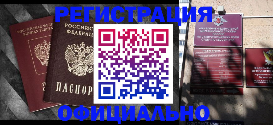 временная регистрация недорого в Инте