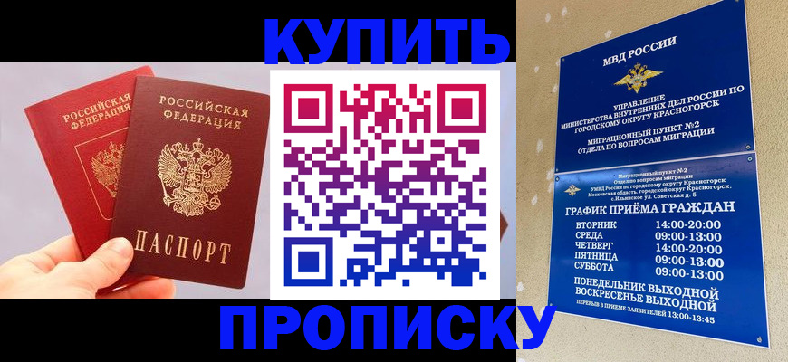 миграционный учет в Инте