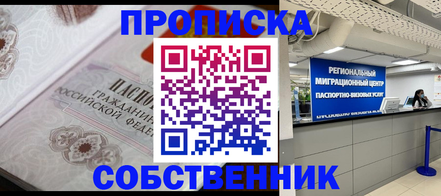 временная регистрация недорого в Инте