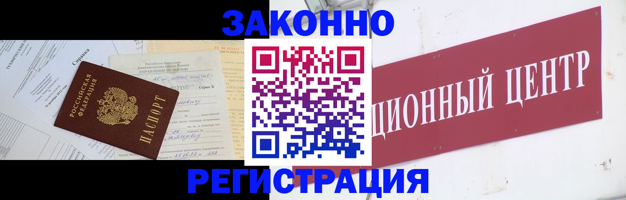 временная регистрация адрес в Инте