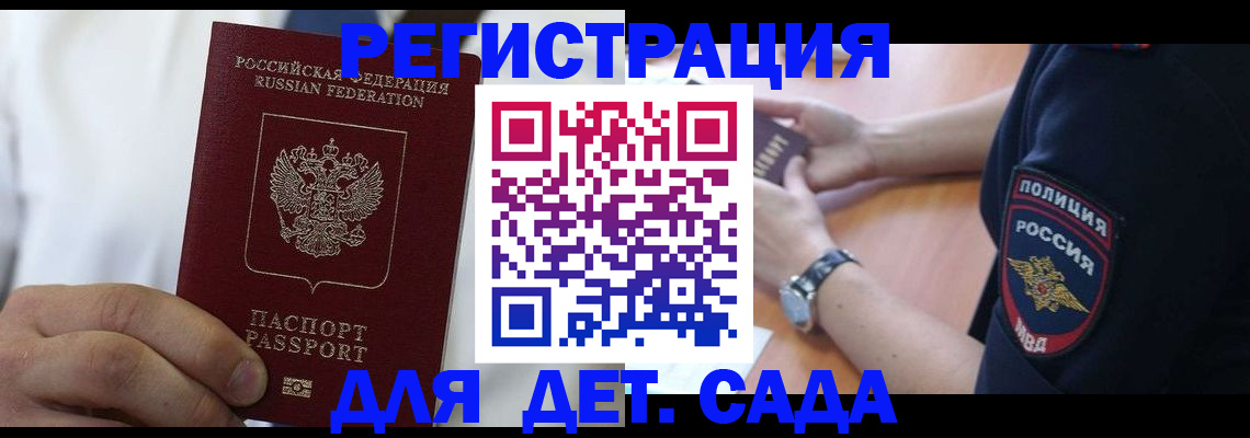 прописка гарантия в Инте