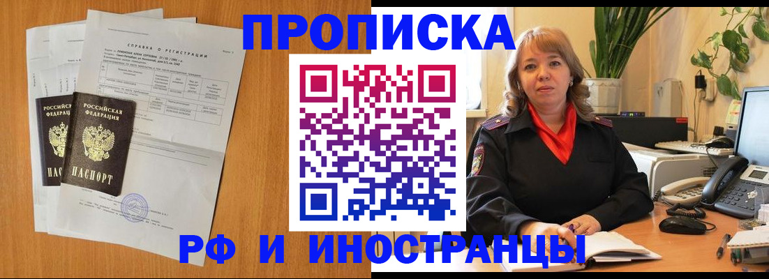 прописка поиск в Инте