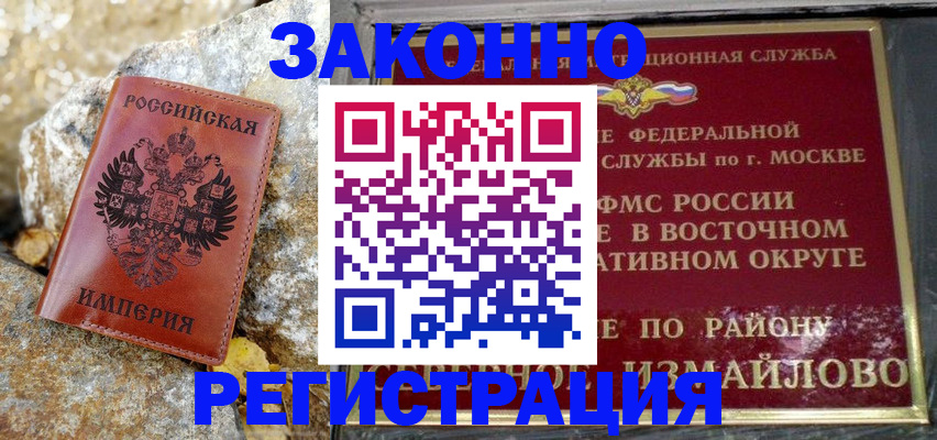 миграционный учет в Инте