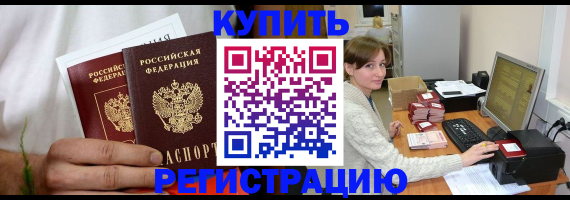 миграционный учет в Инте